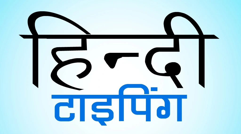 hindi typing
